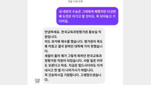 평가원 인스타에 ‘도전장’ 올린 5수생…직원 “나도 평가원 미웠다”[e글e글]