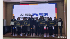 문체부, ‘내가 알리는 모두의 국정과제 영상·디자인 공모전’ 수상작 선정