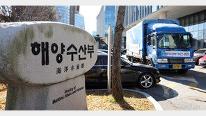 해양수산부, 오늘부터 세종 떠나 부산 청사로 이전 [뉴시스Pic]