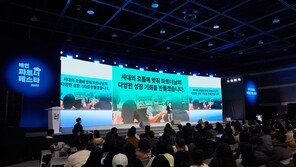 [단신]배민, 외식업 종사자 위한 ‘파트너페스타’ 개최