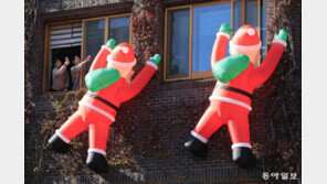 “구청 외벽에 산타가 나타났어요”
