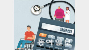 1·2세대 실손보험, 받은 보험금 빼고 되팔 수 있다