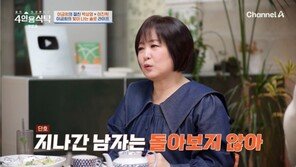 59세 미혼 이금희 “잠수이별 당해…이상형은 뷔”