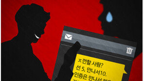 ‘조건만남’ 못 거르는 채팅앱, 미성년 성착취 방치