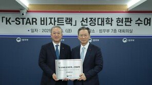 전북대 법무부 ‘K-STAR 비자트랙’ 최종 선정