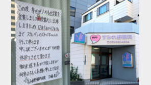 “노벨상 시상식 다녀올게” 日 동네 안과 7일 휴진에 난리 난 이유