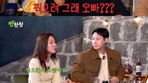 하정우 “공효진에 ‘윗집 사람들’ 대본 줬는데 1시간 혹평”