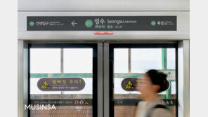 “이번 역은 무신사 역입니다”…성수역 이름 병기된다