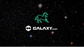 갤럭시코퍼레이션, 기업가치 1조 ‘유니콘’ 등극