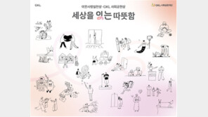 “우리가 몰랐던 착한 영웅들”… GKL상, 올해는 관광·문화도 품었다