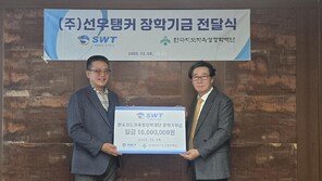 전대연 선우탱커 대표, 한국지도자육성장학재단에 1000만원 기탁