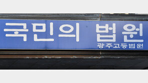 “투병·간병 지쳐” 함께 삶 마치려던 남편 살해 아내, 2심 감형