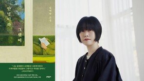 김애란 ‘안녕이라 그랬어’, 소설가 50인 선정 ‘2025 올해의 소설’ 1위