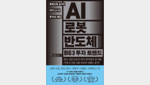 “버블인가 필연인가” 세계를 흔든 AI…AI가 만든 변화를 해부한다