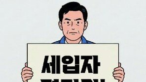 ‘세입자 면접권’ [횡설수설/박중현]