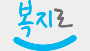 기초연금 등 복지서비스 54종 온라인 신청…주민센터 안가도 된다