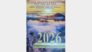 내년 김정은 생일도 ‘명절’ 아니다…北 신년 달력 입수