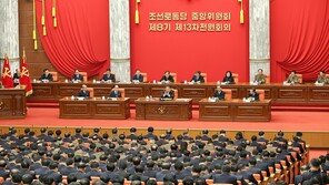 北, ‘노동당 9차대회 준비’ 전원회의 소집…김정은 주재