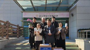  원바이오젠, 구미시 금오종합사회복지관에 보습 제품·기부금 후원