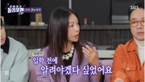 황신혜 “동거는 해도 재혼은 안 해…딸이 연애 부추겨”