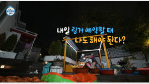 ‘주사이모’ 의혹 여파? ‘나혼산’, 링거 언급 영상 돌연 비공개