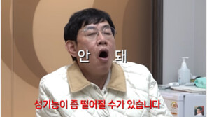 “젊은 애들은 세게 나오는데“…이경규, 전립선 검사 결과 대공개