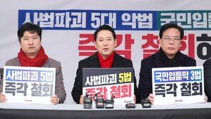 국힘 국회앞 천막농성…장동혁 “8대 악법 통과시 대한민국 무너져”