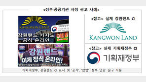 유명인이 ‘온라인 도박 사이트’ 추천한다고?…알고보니 AI 딥페이크