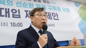 정근식 “2033학년도 내신·수능 절대평가…국교위에 제안”