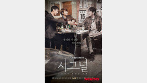 “조진웅 논란 직격탄”…‘시그널2’ 불확실성에 기관 17억 던졌다