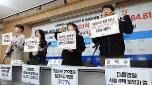 강유정 대변인 등 대통령실 공직자 3명 중 1명 ‘강남 집주인’