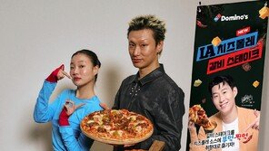 “육지와 바다의 맛을 한번에” 도미노피자 신제품 출시