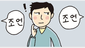 나 자신을 잘 알고 있다는 착각에서 벗어나려면[고영건의 행복 견문록]