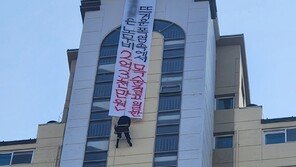 아파트 20층 외벽서 고공농성…“목숨 걸고 일한 노무비 달라”