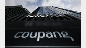 경찰, 쿠팡 본사 이틀차 압수수색 약 10시간 만 종료