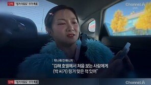 주사 이어 링거이모…박나래, 대리처방 의혹까지