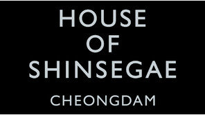 청담동 ‘하우스오브신세계’ 오픈… “고객 취향 큐레이션”