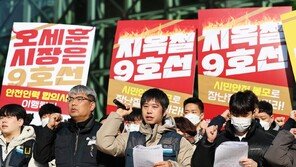 서울지하철 9호선 임금협상 타결…노조 파업계획 철회