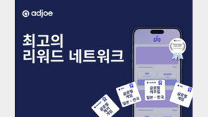 애드조, ‘앱스플라이어 퍼포먼스 인덱스 2025’ 최고의 리워드 매체 선정