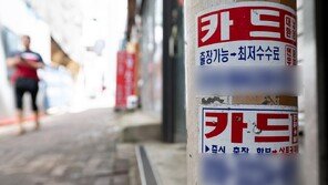 “연 60% 넘는 대부계약 무효”…금감원, 대부업자 전국 순회 설명회