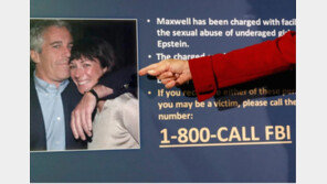 美법원, ‘미성년자 성착취범’ 엡스타인 수사 기록 공개 명령