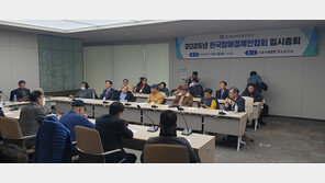 한국장애경제인협회, 신임 고동일 중앙회장 선임…“연대의 시대 열 것”