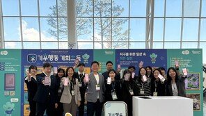 “171만 명이 움직였다…경기도 기후행동의 실험”