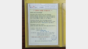 ‘암투병 사망’ 아파트 경비반장 위한 모금운동 ‘눈길’