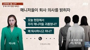 박나래, 제작진에도 갑질했나…MBC “확인불가”