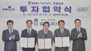 SPC그룹, 충북 음성에 ‘안전 최우선’ 스마트 공장 짓는다…3000억 원 투자