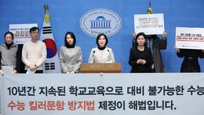 “수능 영어 독해지문 40%는 고교 교과서 수준 넘어서”