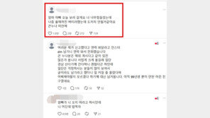 “겨울이니까 붕어빵부터 먹자”…청년 구한 낯선 이들의 SNS 댓글