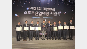 스포츠아일랜드, ‘제21회 스포츠산업대상’ 문화체육관광부 장관 표창