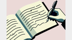 마무리를 이끄는 세 가지 마음[고수리의 관계의 재발견]